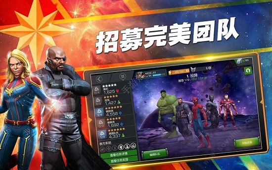 漫威超级战争国际服破解版安装包v1.6.0谷歌版