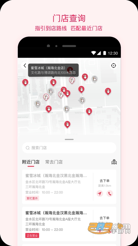 蜜雪冰城手机最新版v3.3.49官方版