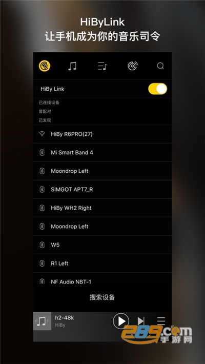 海贝音乐HiFi播放器v4.1.0官方安卓版