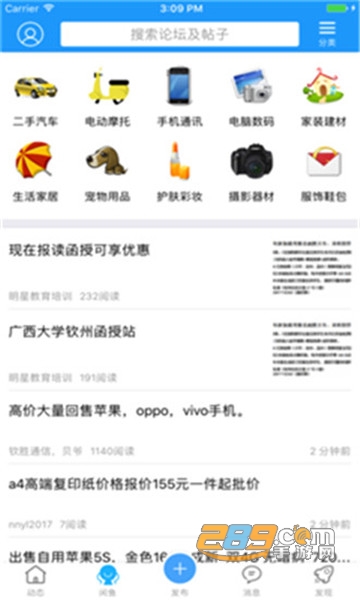 钦州3602020最新appv1.2.0安卓最新版