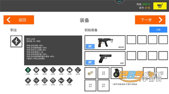 火柴人战争模拟简约版v6.6.0安卓版