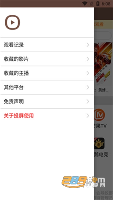 RnRn人人播放器官方appv1.3.8最新版