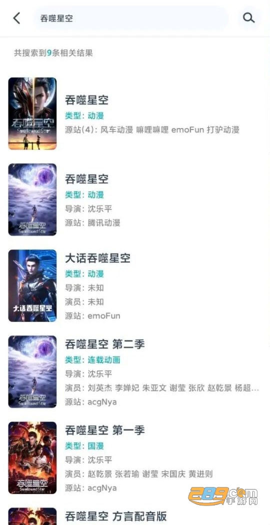 异世界动漫app最新版下载2023官方正版v1.1.2安卓版