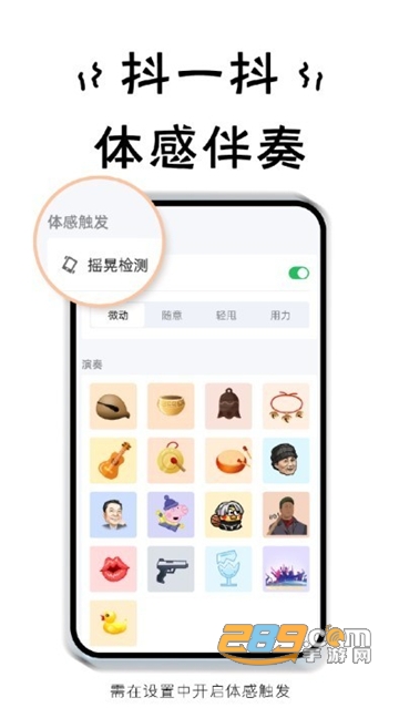 小小节奏师手游下载安卓版2023最新版v1.00手机版