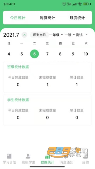 玺悦学府教师端app安卓版v1.0官方版