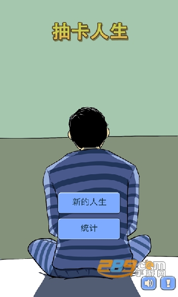抽卡人生中文最新版v1.0.0安卓版