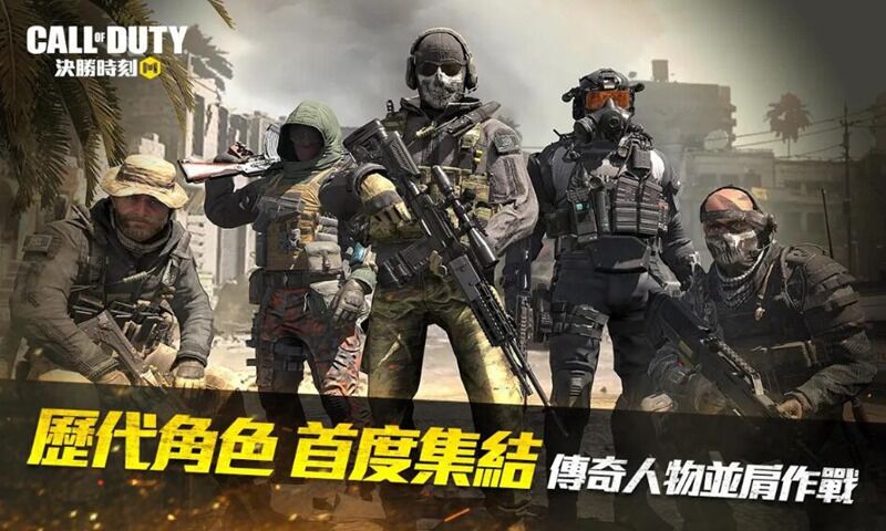 使命召唤手游先锋服体验服(Call of Duty Public Test)