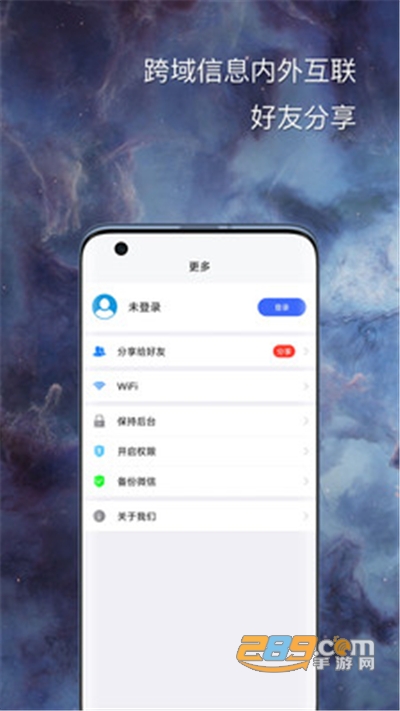 悟空分身景点穿越appv5.3.2官方版