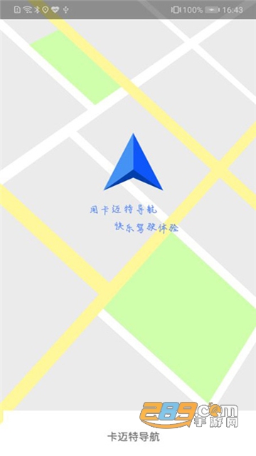 卡迈特导航车机版v3.0.11.201211安卓版