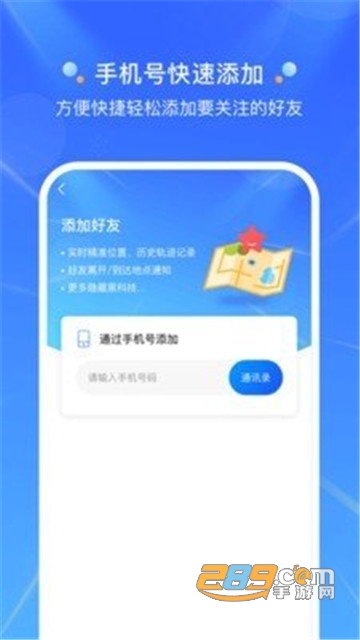 超准定位(定位猫)app安卓版v1.0