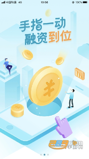 企业互联丰收企业管家下载app最新版v2.6.12290安卓版