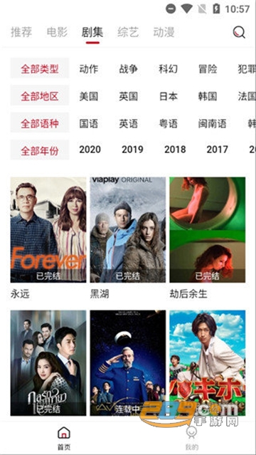 阿姨追剧免vip会员破解版v1.6.3安卓版
