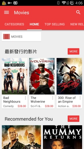谷歌市场(Google Play Store)