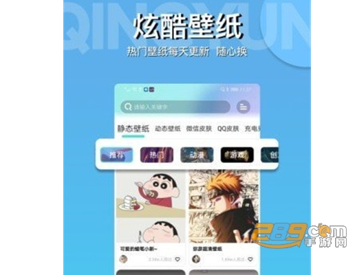 动动壁纸手机版
