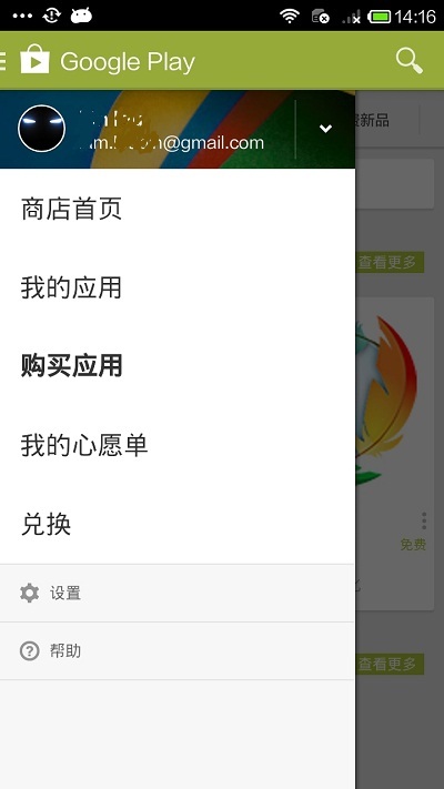 谷歌市场正版(Google Play Store)