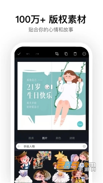 canva可画下载PPT模板软件v2.352.1最新版