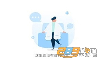 木牛马医生安卓版
