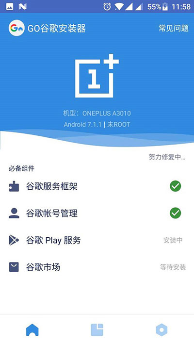 谷歌安装器三件套下载
