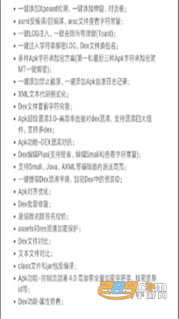 NP管理器vip破解免费最新稳定版v3.1.19安卓版
