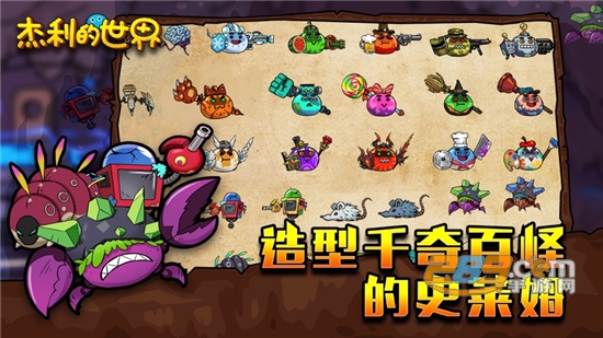 杰利的世界安卓免费版v2.0.3安卓版