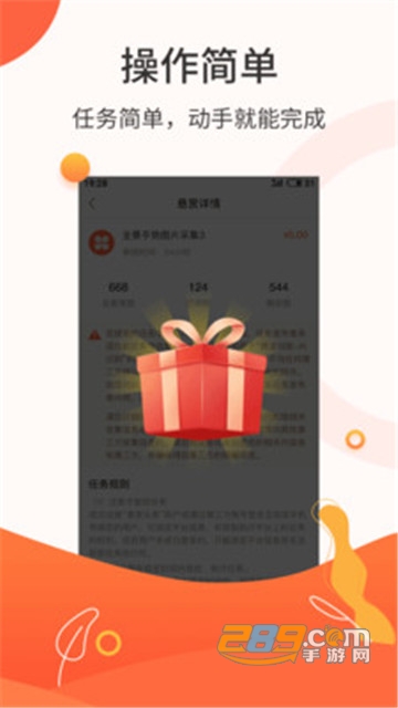 悬赏兼职app2021最新版v1.0.8
