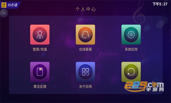 火鹰智能动态谱软件下载官方2023最新版v1.0.25安卓版