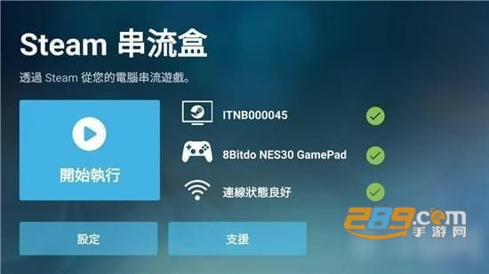 steam link app安卓安装包免费版v1.3.19最新安卓版