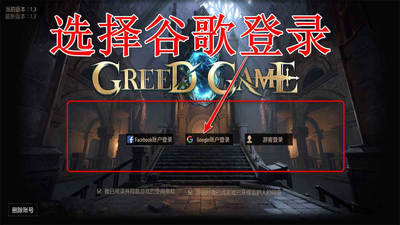 贪婪游戏国际服(Greed Game)