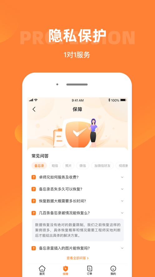 手机照片恢复 ios版