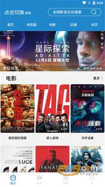 蓝狐影视v6.3无广告高级版v6.3.0手机版