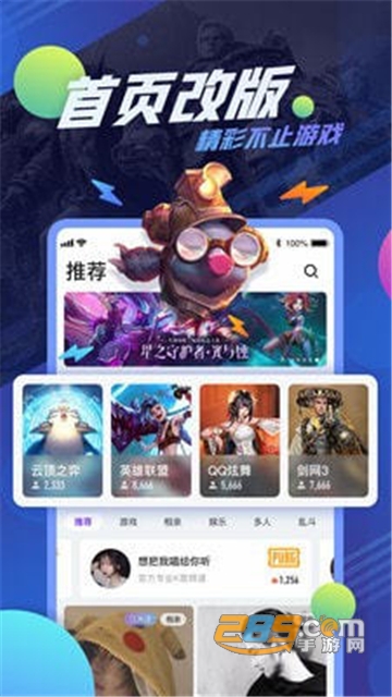 追玩云游戏app官方最新安卓版v3.6.6安卓版