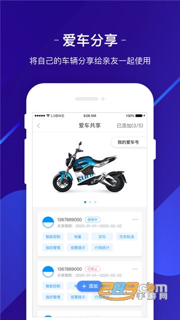 新日出行app最新版v1.0.8最新版
