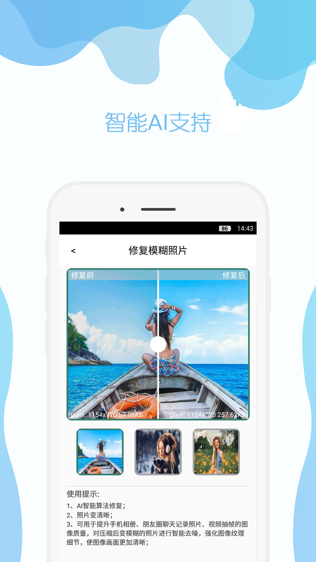 及时雨照片修复官方版