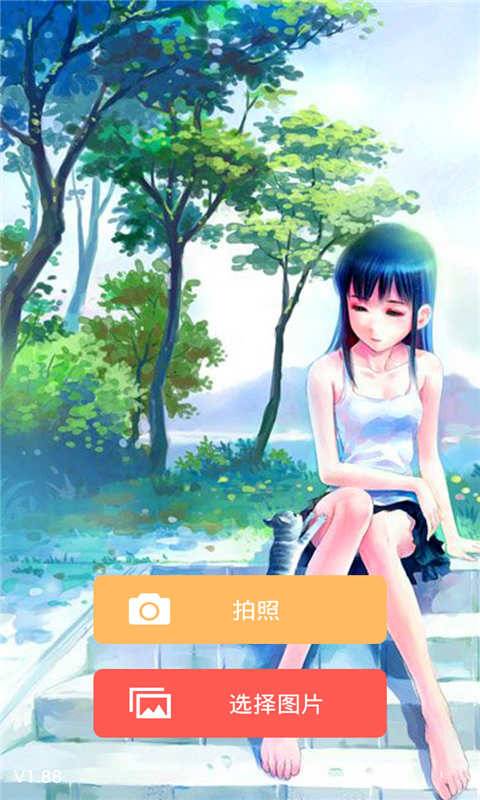 相机美颜P图器APP