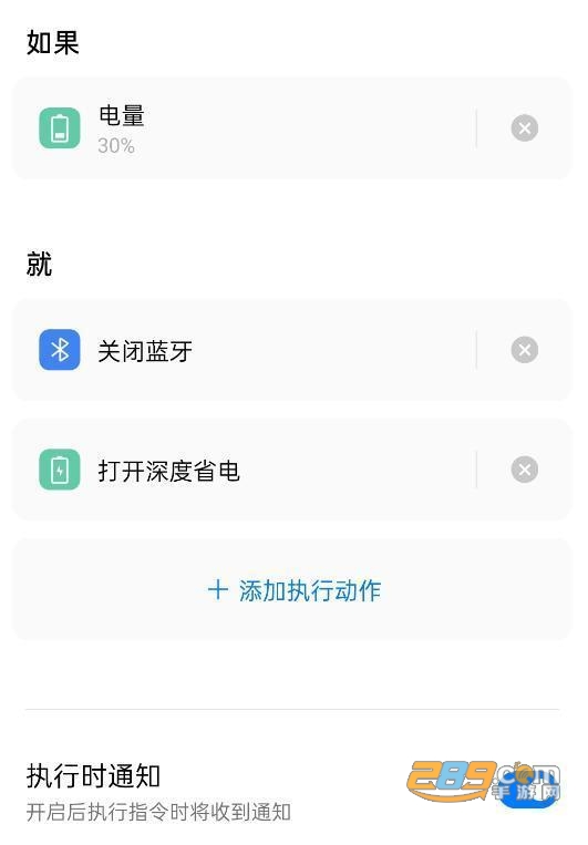 breeno指令app直接安装