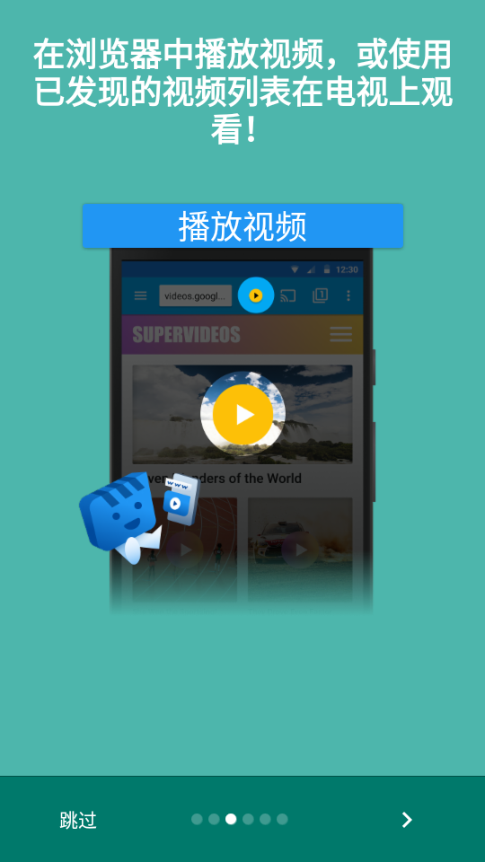 Web Video Caster去谷歌服务版