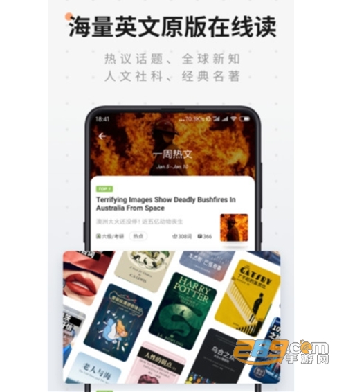 扇贝阅读免费版