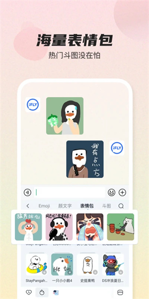 讯飞输入法谷歌play版