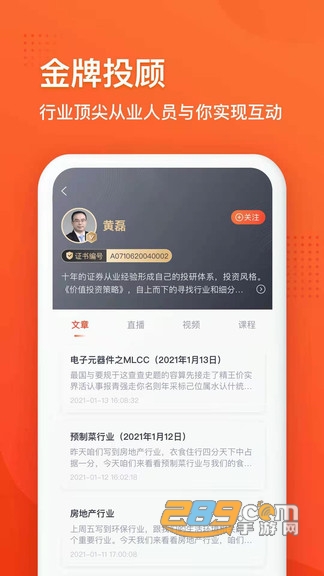 利多星智投app安卓版v1.0.8官方版