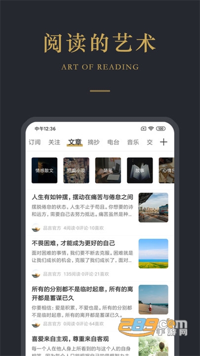 品言文案app下载永久免费版v4.0.6最新版