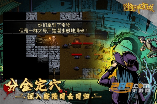 幽行玄城盗墓手游九游版v1.6.004008安卓版