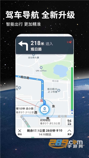 北斗地图导航手机版2022最新官方版v2.3.2安卓版