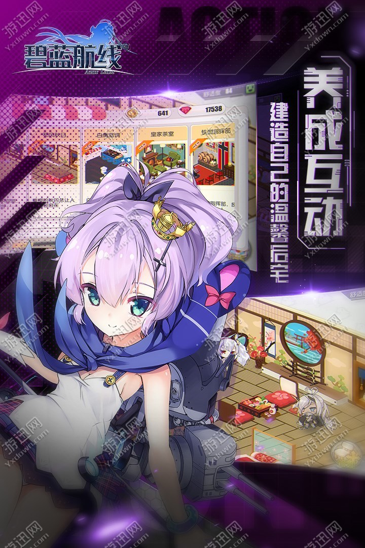 碧蓝航线官网国际服