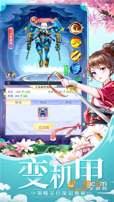 天剑奇缘手游下载2021最新版v1.0.0官方版