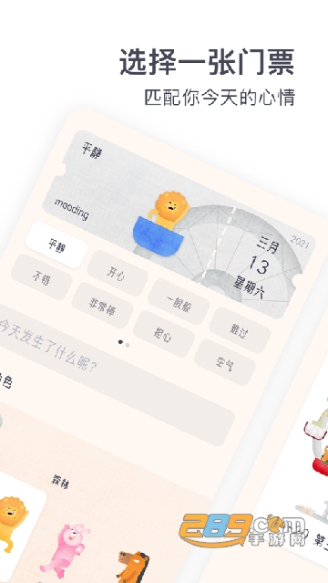 MOODA日记心情摩天轮APP最新版v26.06官方最新安卓版