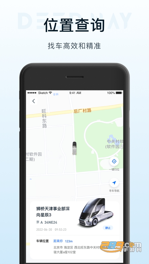 DeepWay软件安卓下载2023最新手机版v1.0.1官方版