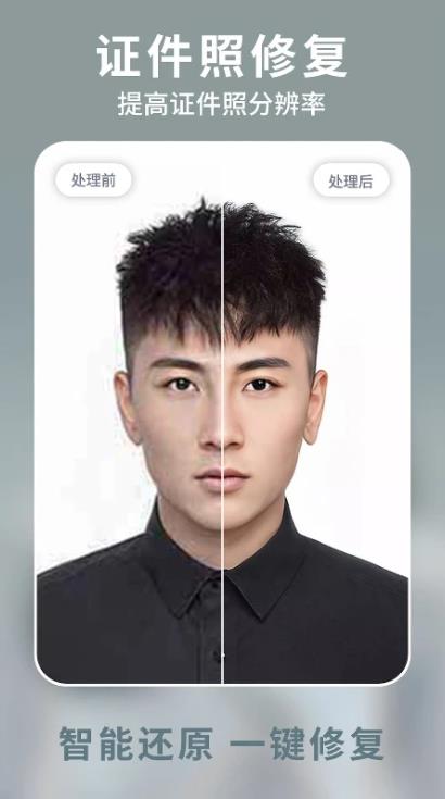 狸清老照片修复