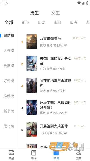番薯免费小说vip会员版下载2023最新版v3.00.50.000手机版