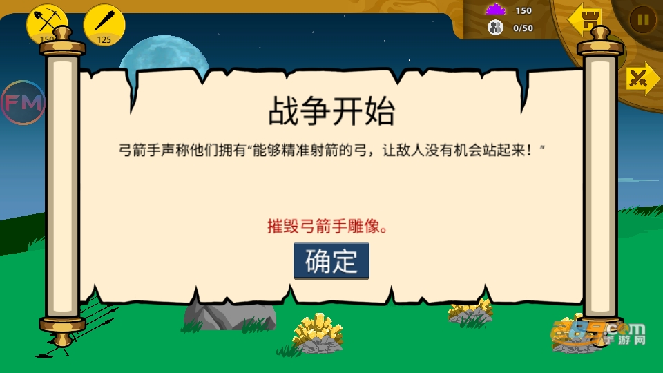 火柴人战争FM魔改版黑色钥匙下载2024最新版v2023.3.4 中文版