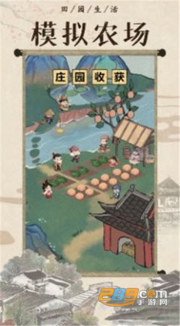 回到古代开条街游戏最新正版v4.0.90安卓版